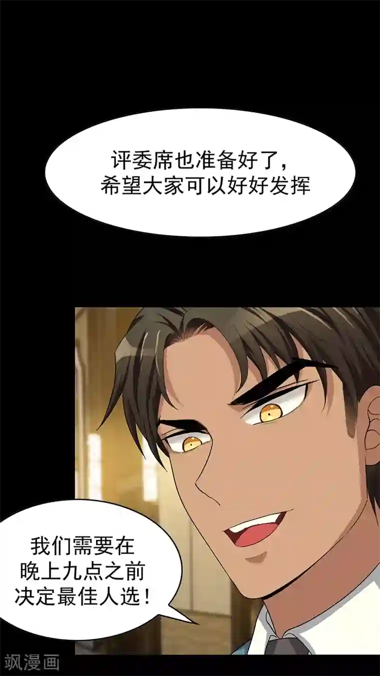 纯情陆少第16话 宗少弯了