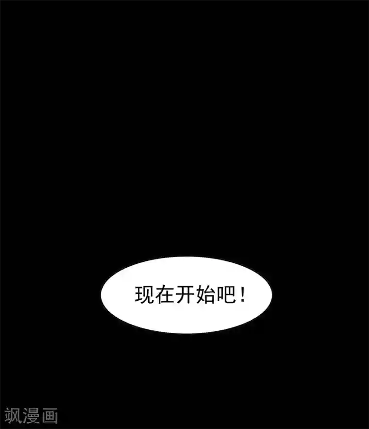 纯情陆少第16话 宗少弯了
