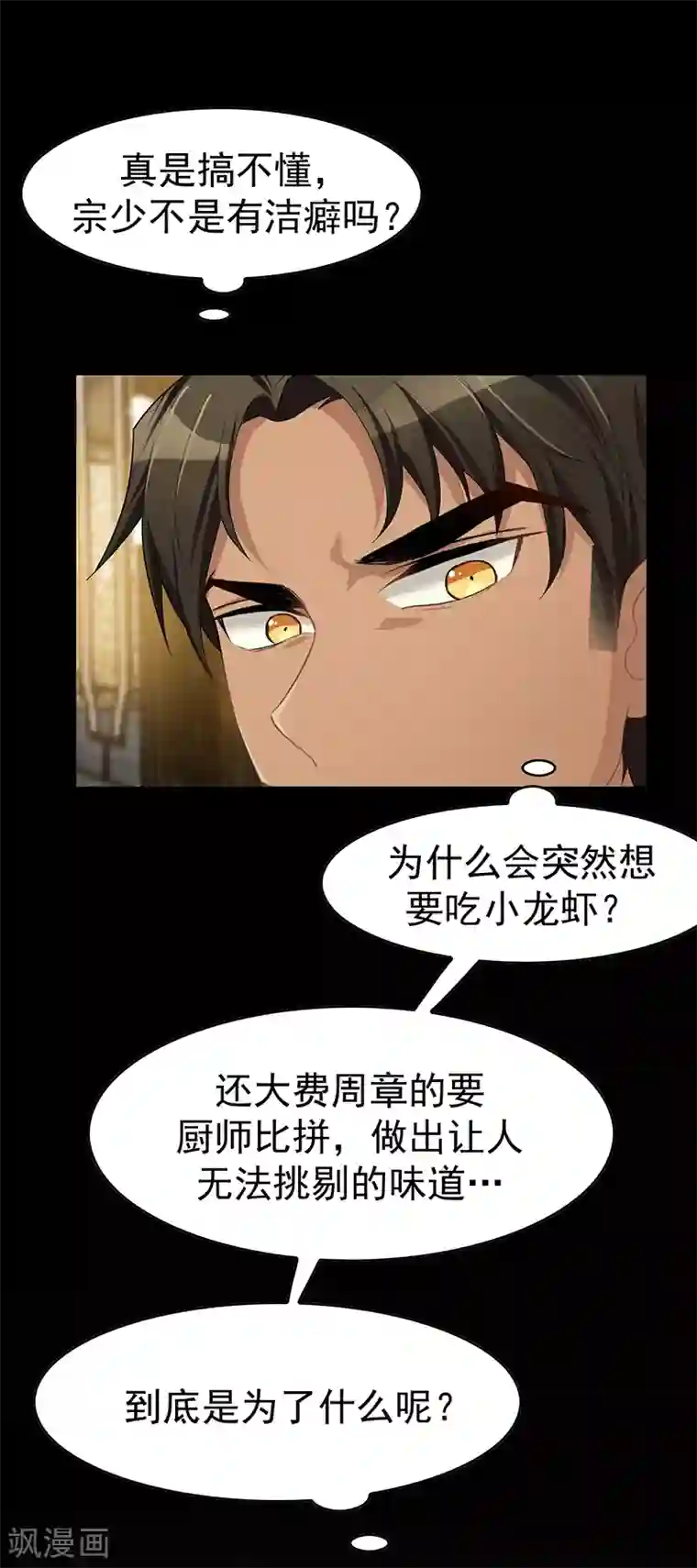 纯情陆少第16话 宗少弯了