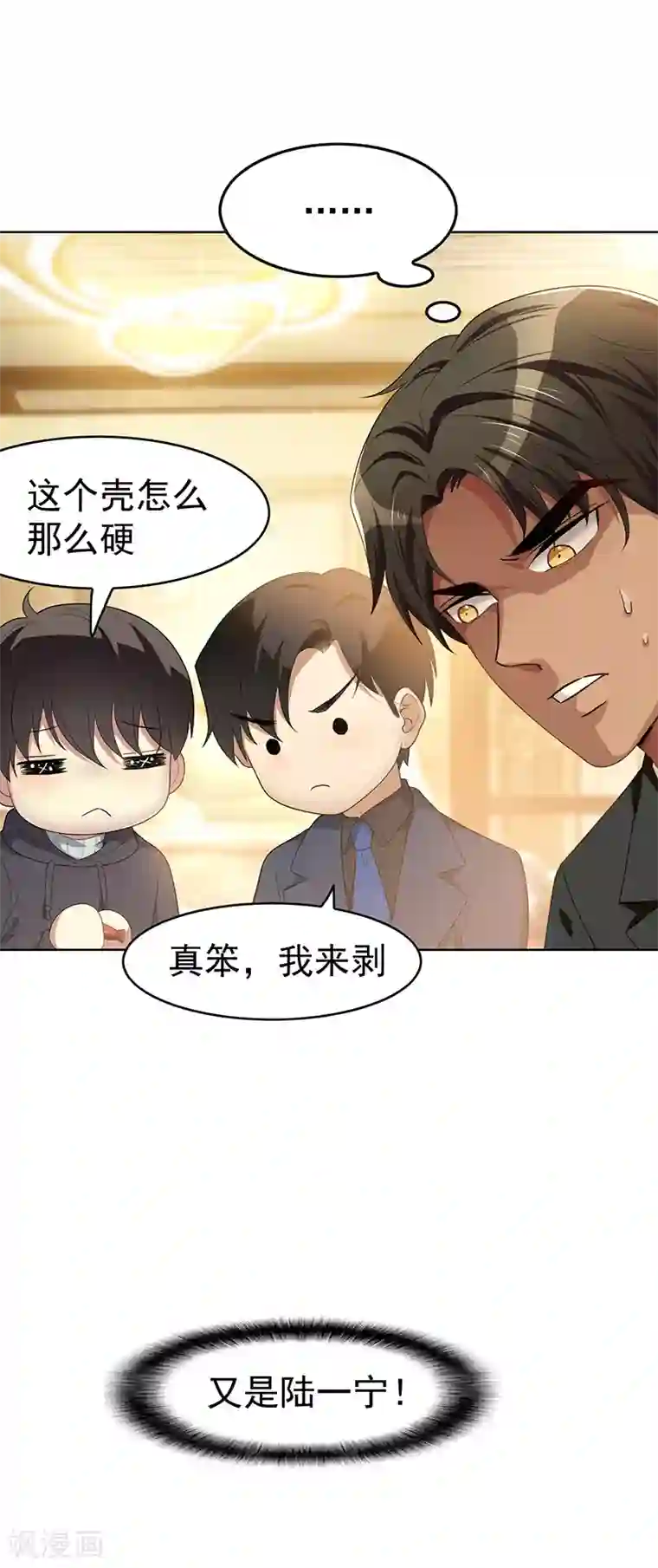 纯情陆少第16话 宗少弯了