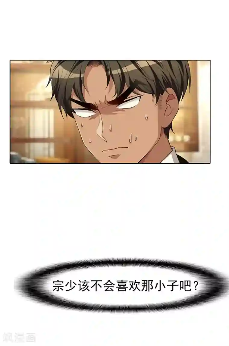 纯情陆少第16话 宗少弯了