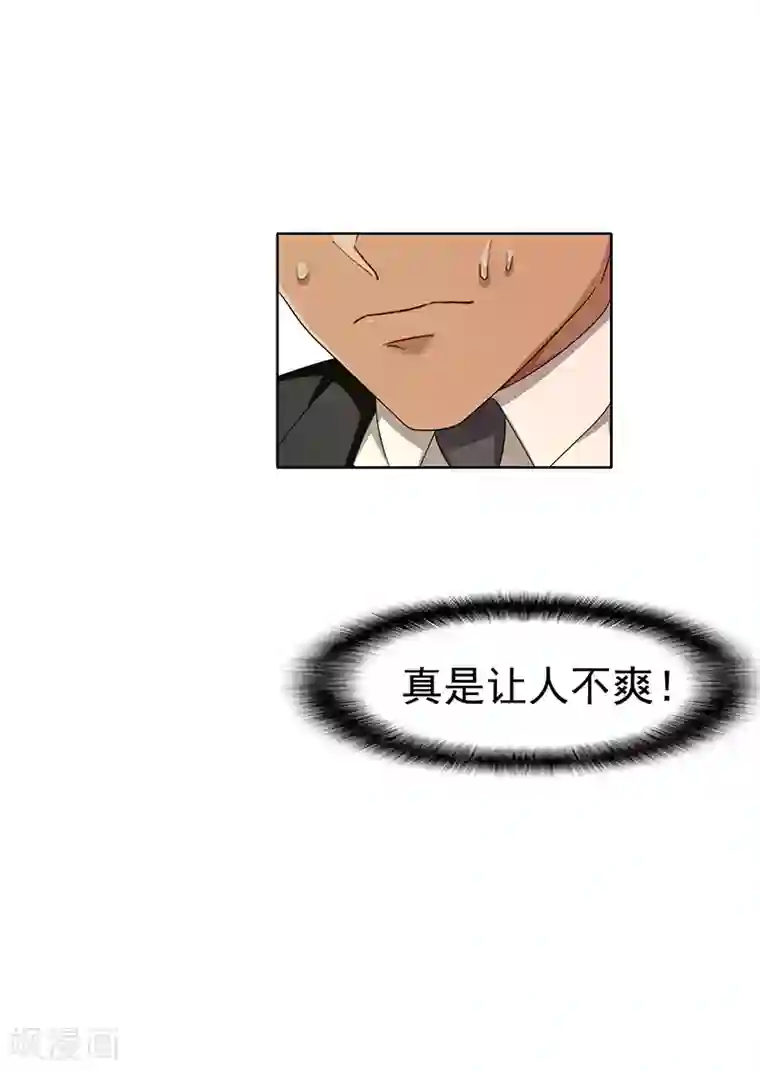 纯情陆少第16话 宗少弯了