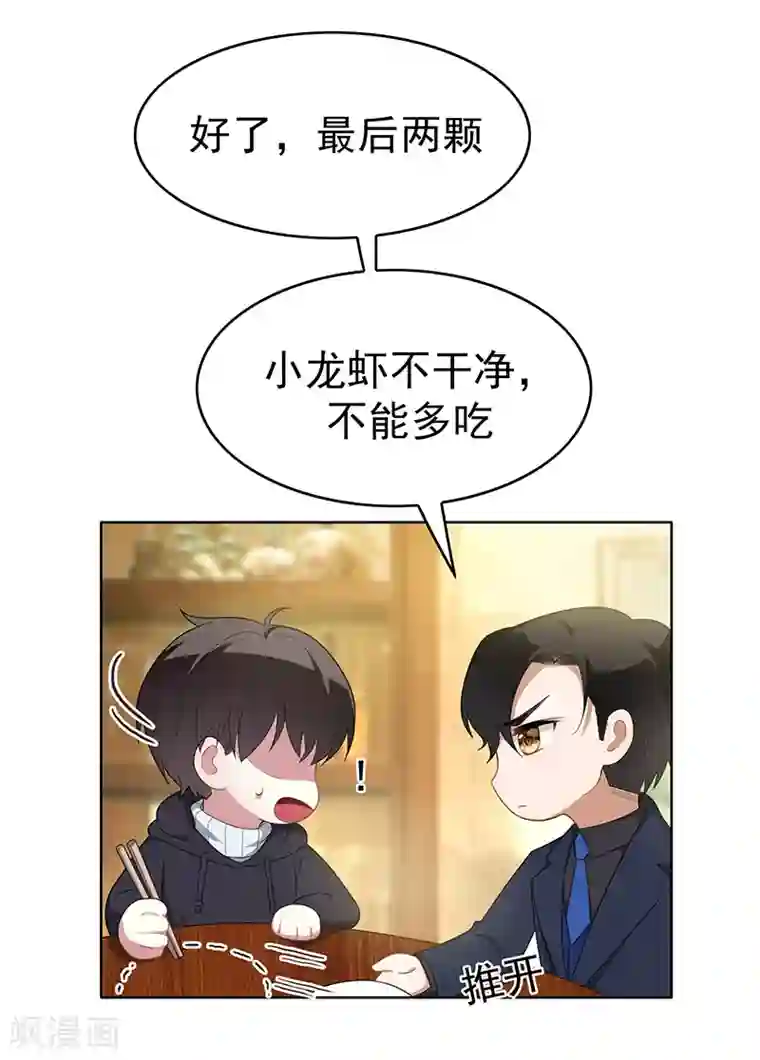 纯情陆少第16话 宗少弯了