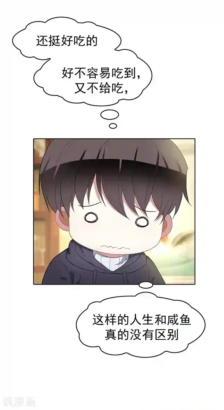 纯情陆少第16话 宗少弯了