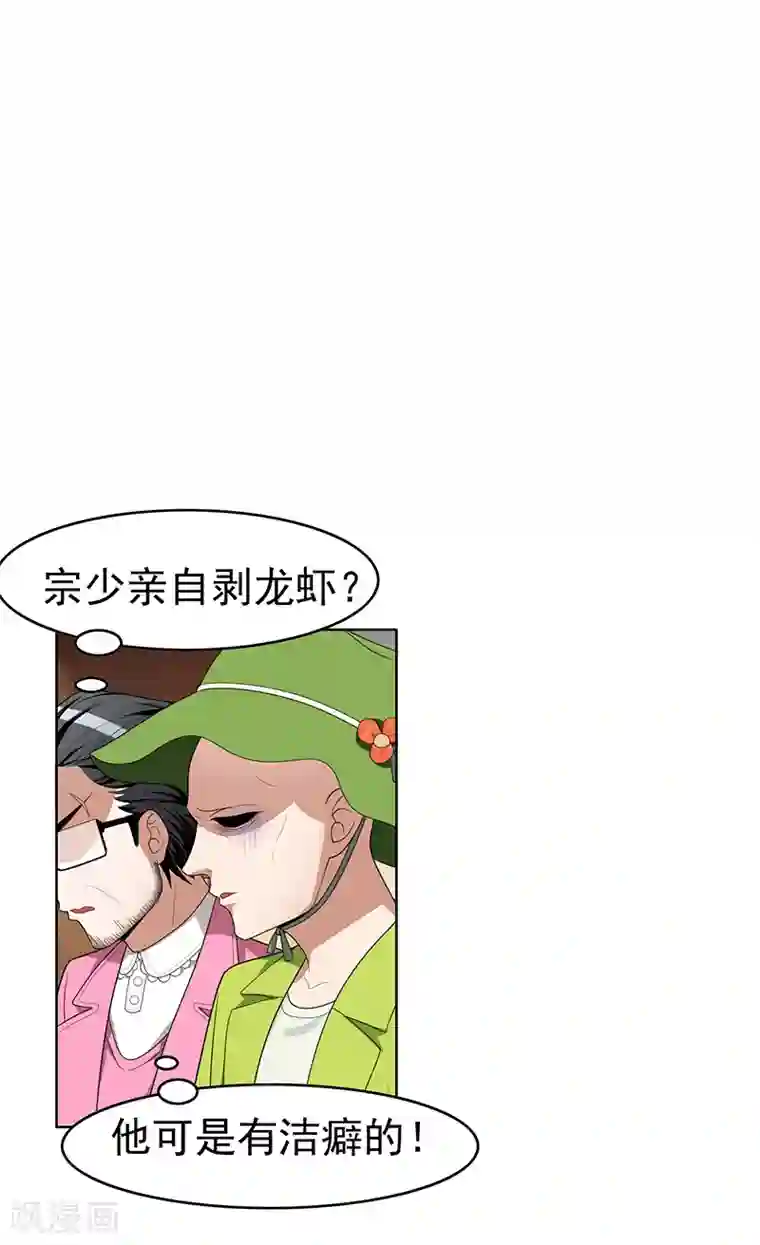 纯情陆少第16话 宗少弯了