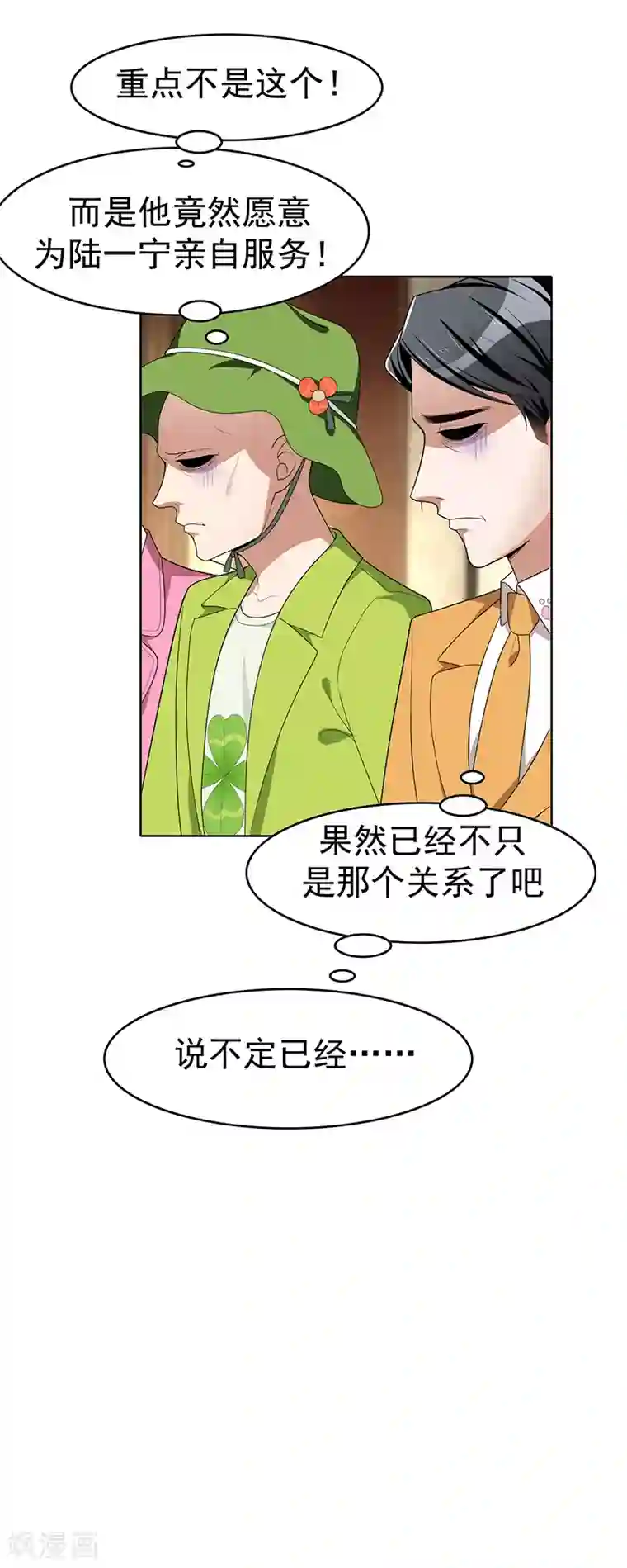 纯情陆少第16话 宗少弯了