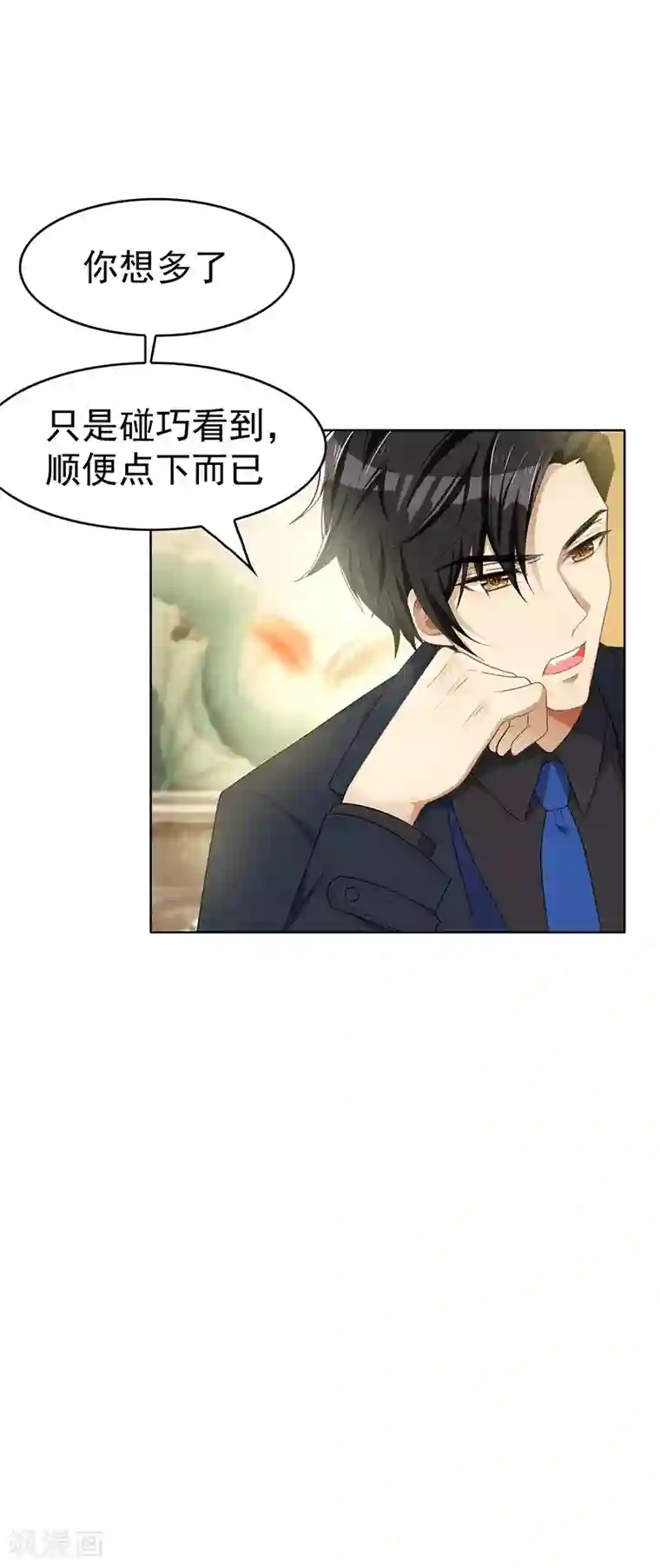 纯情陆少第16话 宗少弯了