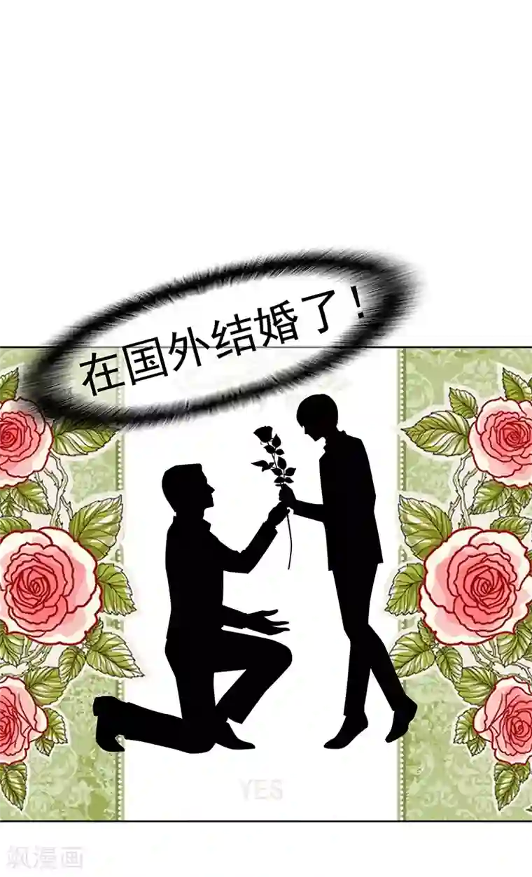 纯情陆少第16话 宗少弯了