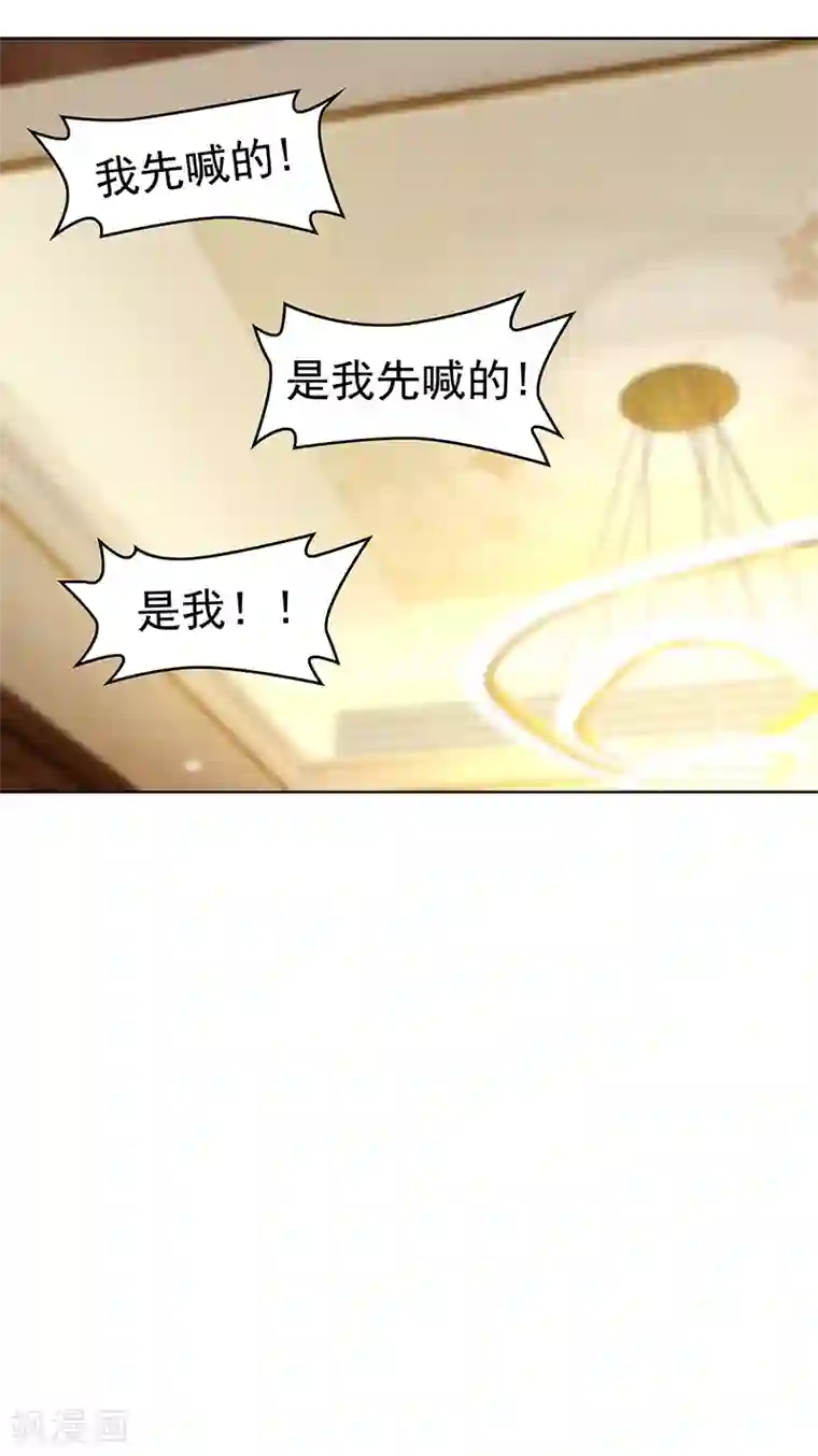 纯情陆少第16话 宗少弯了