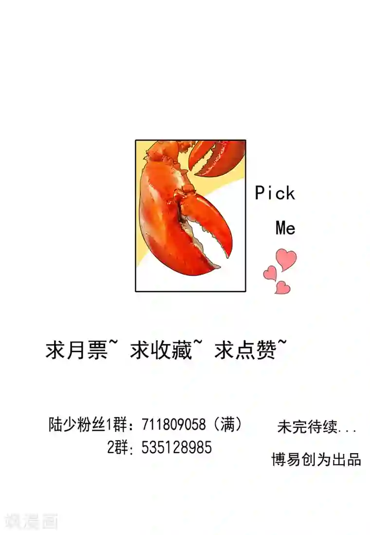 纯情陆少第16话 宗少弯了