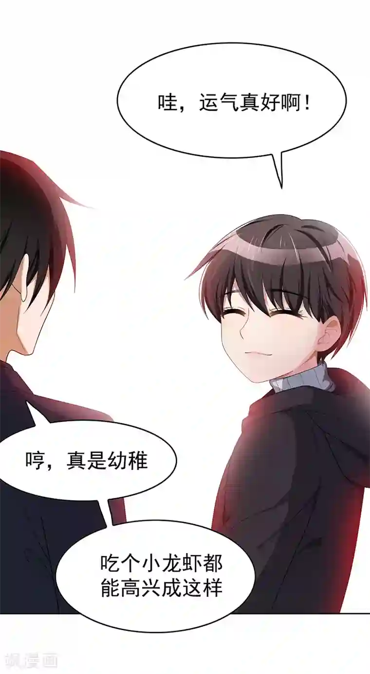 纯情陆少第16话 宗少弯了