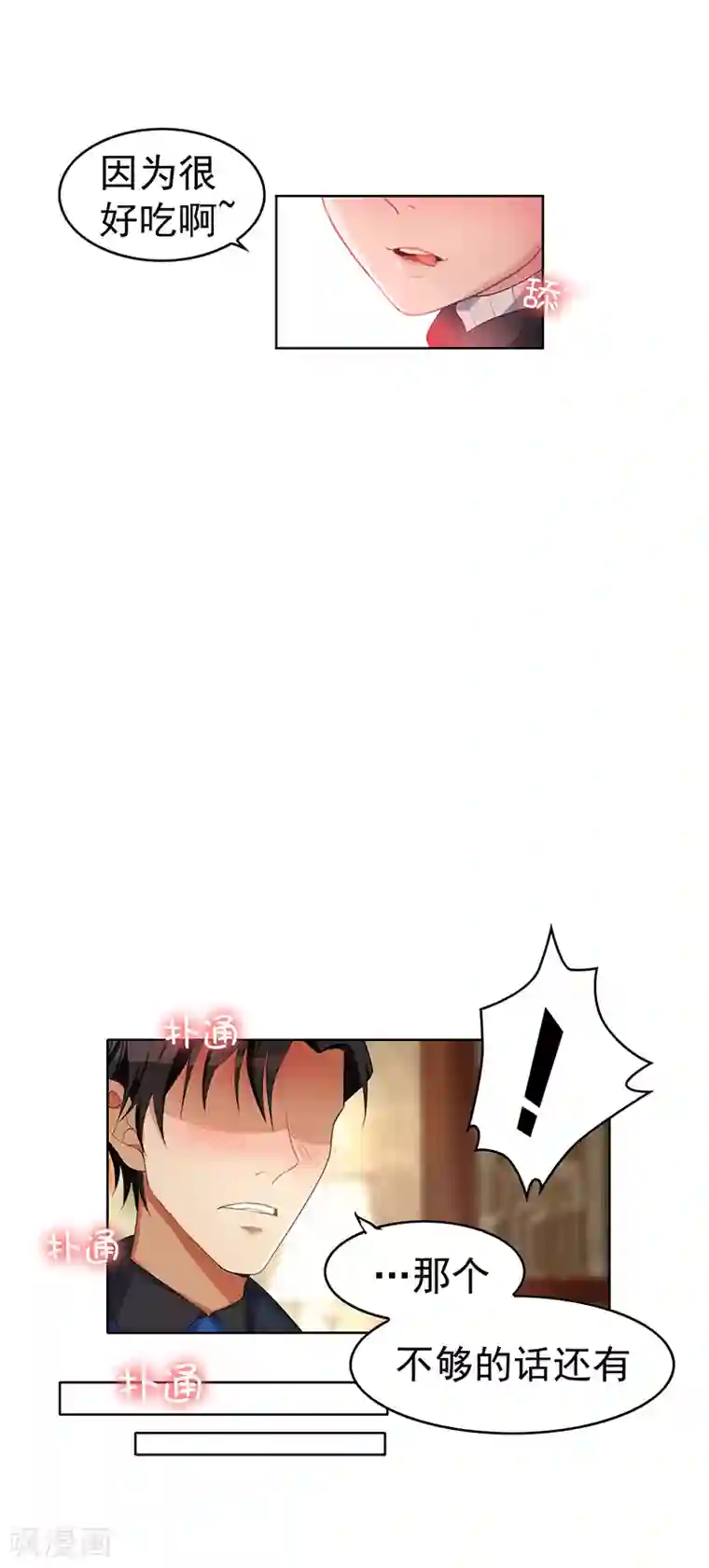 纯情陆少第16话 宗少弯了