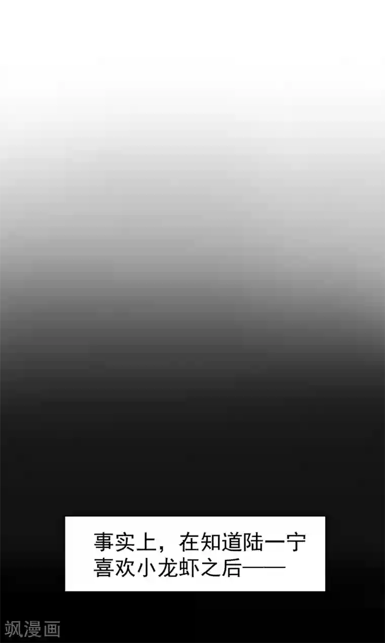 纯情陆少第16话 宗少弯了