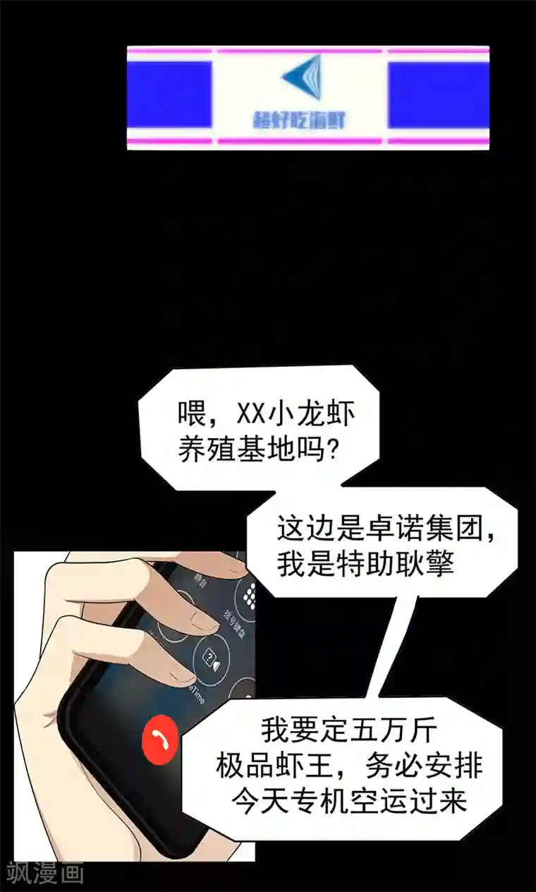 纯情陆少第16话 宗少弯了