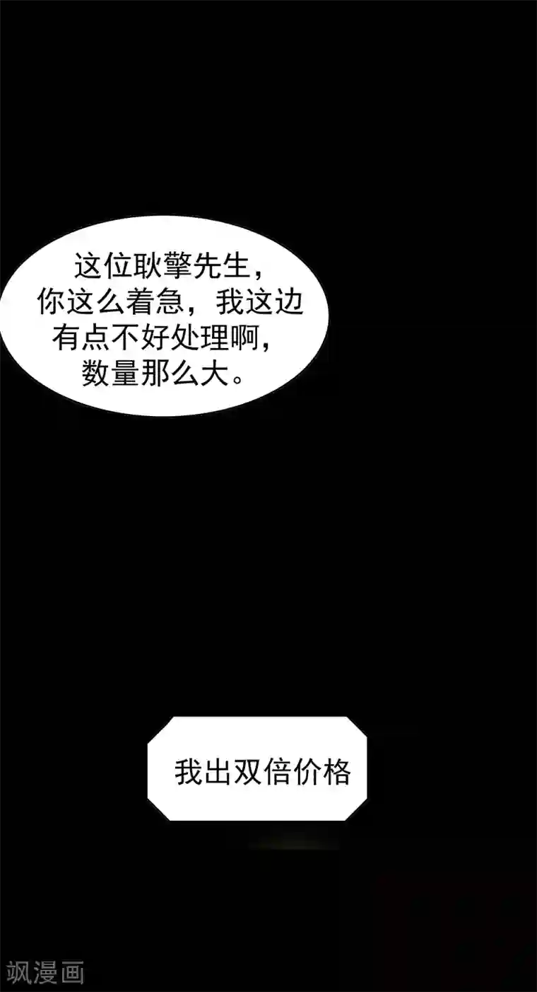 纯情陆少第16话 宗少弯了