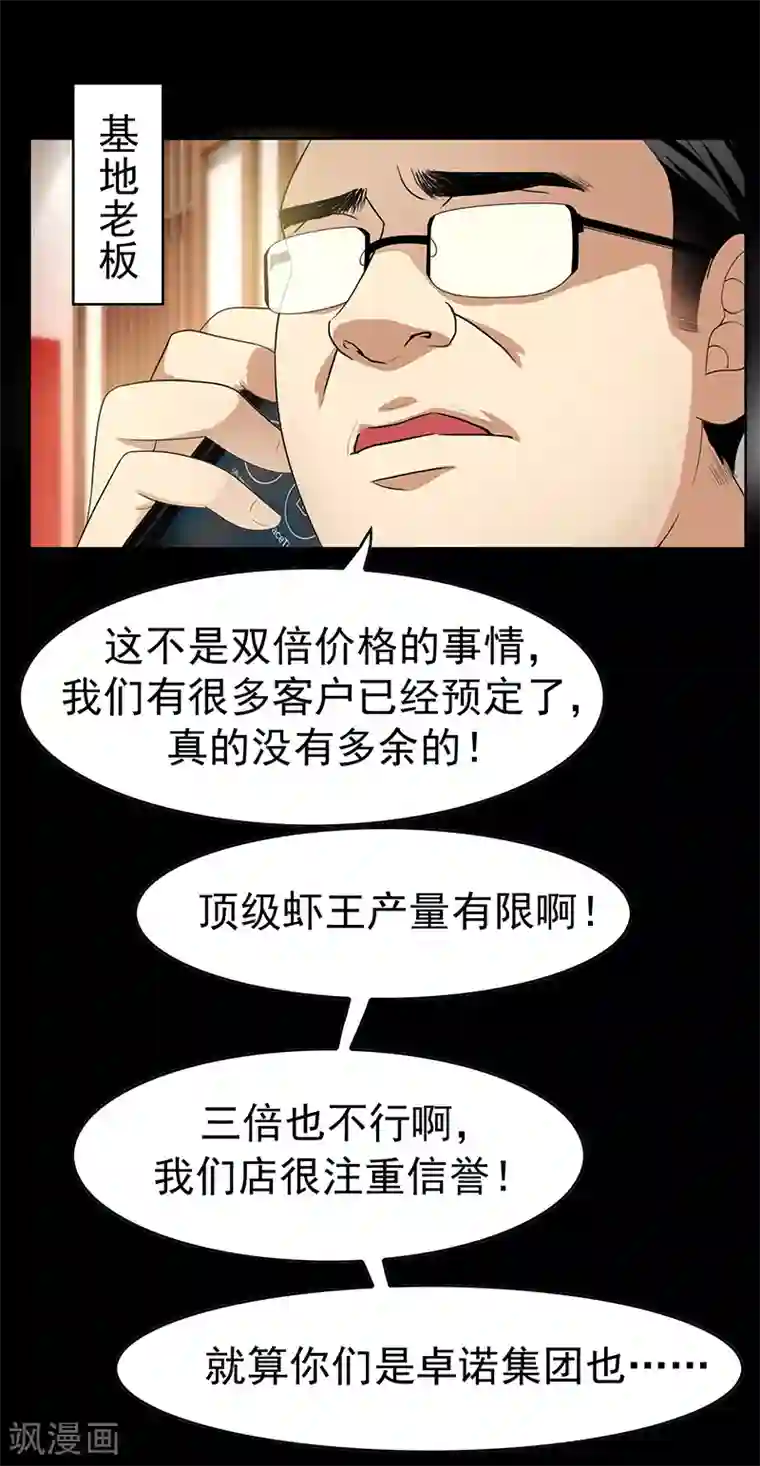 纯情陆少第16话 宗少弯了