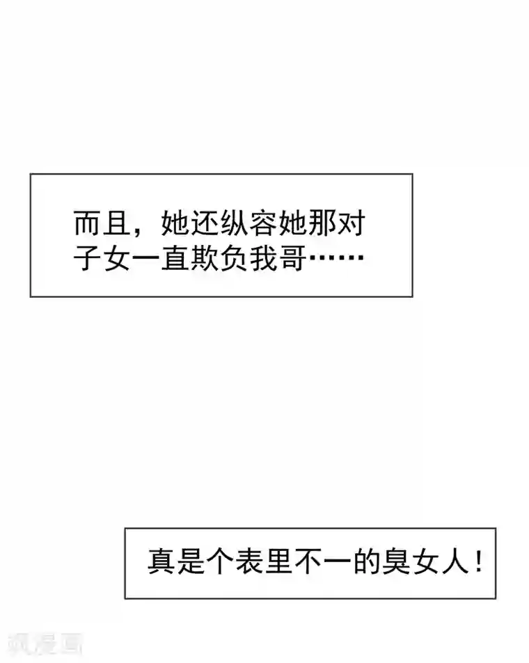 纯情陆少第17话 演技炸裂