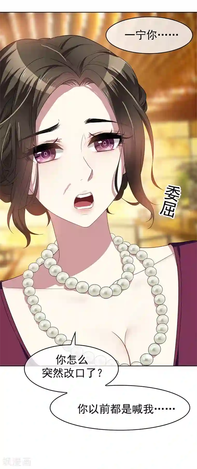 纯情陆少第17话 演技炸裂