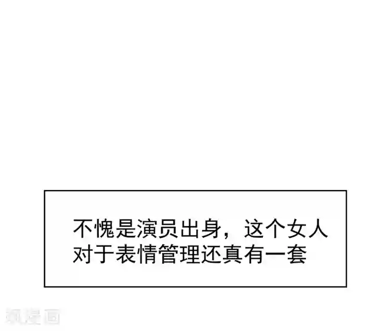 纯情陆少第17话 演技炸裂