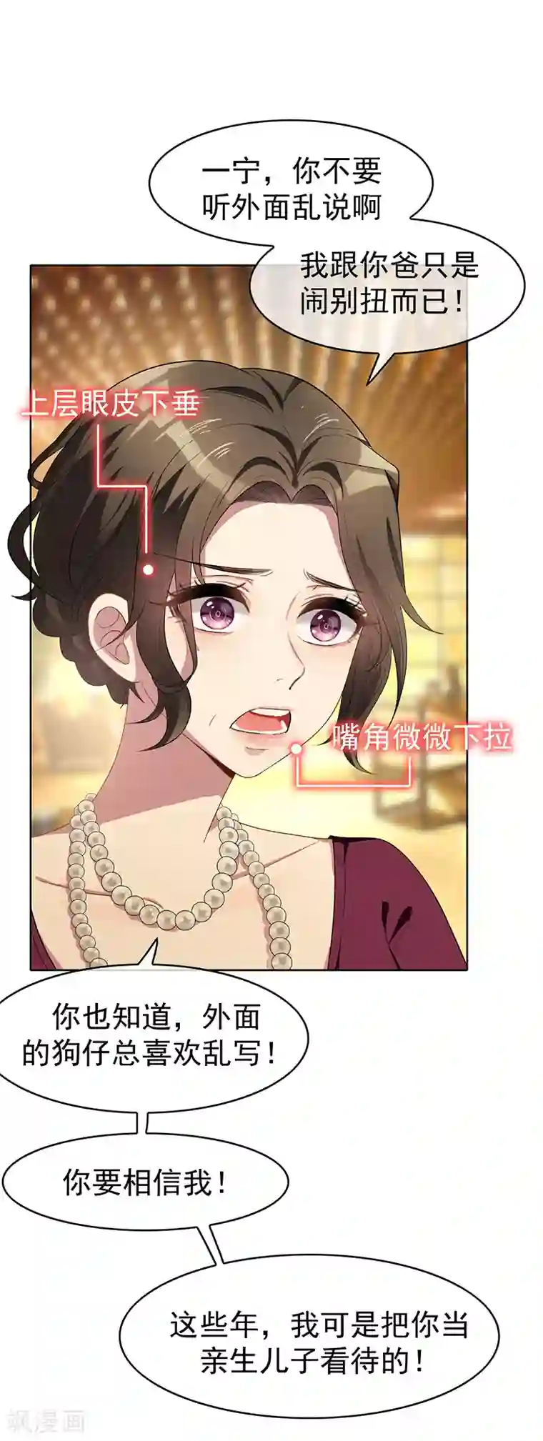 纯情陆少第17话 演技炸裂