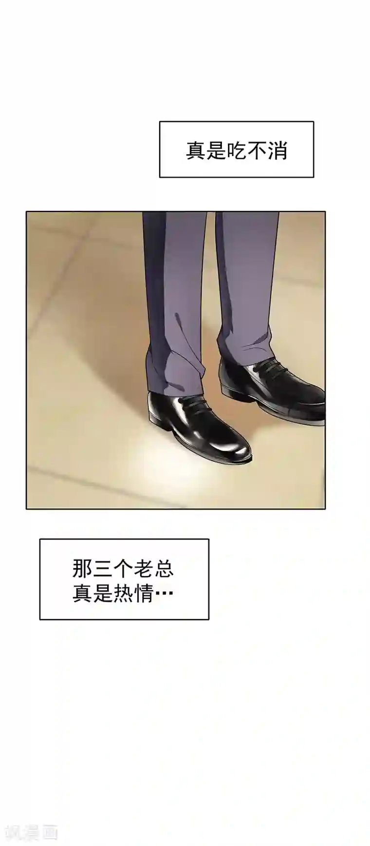 纯情陆少第17话 演技炸裂