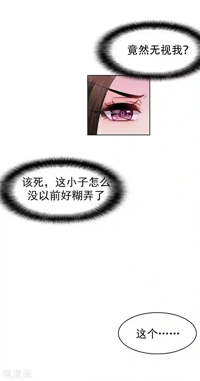 纯情陆少第17话 演技炸裂