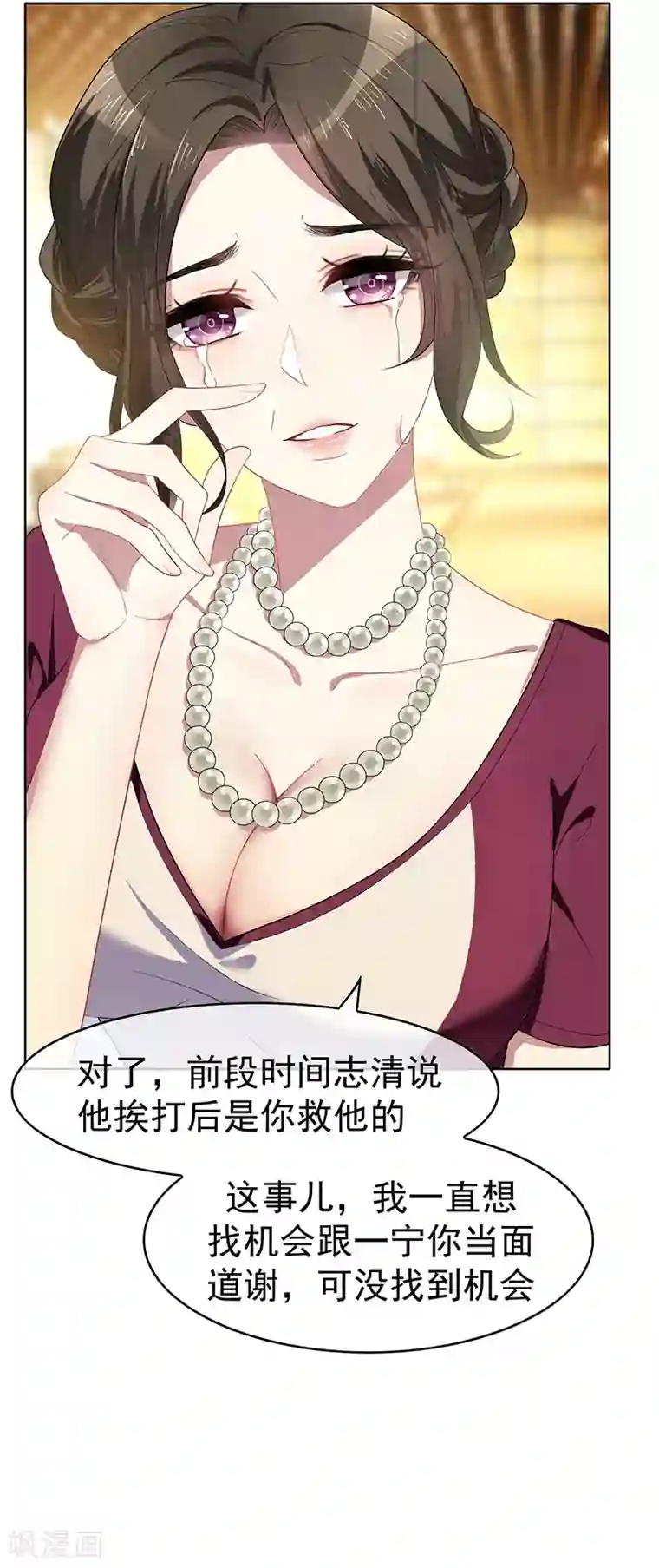 纯情陆少第17话 演技炸裂