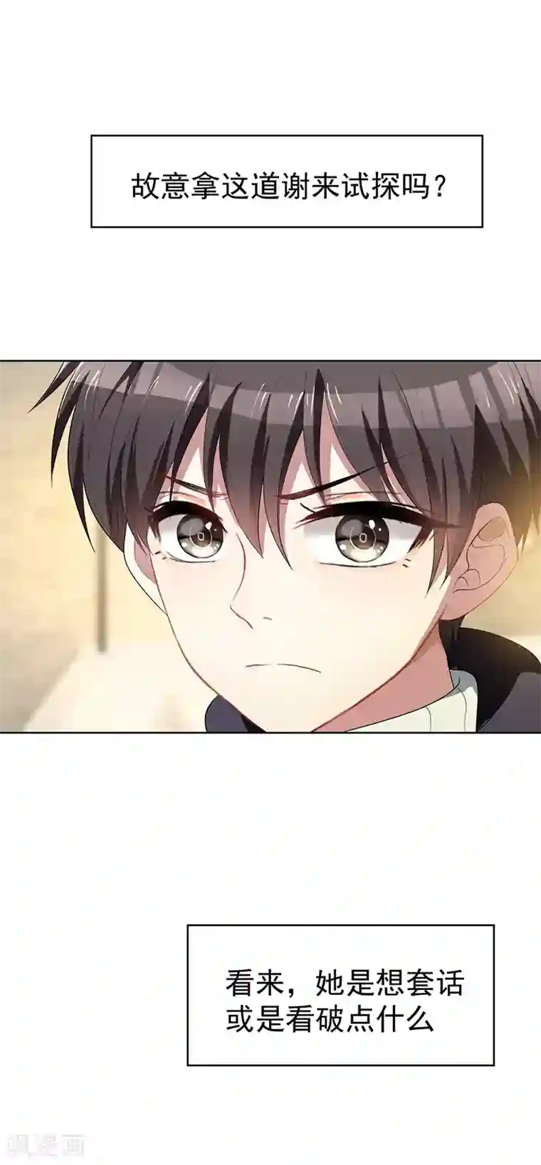 纯情陆少第17话 演技炸裂