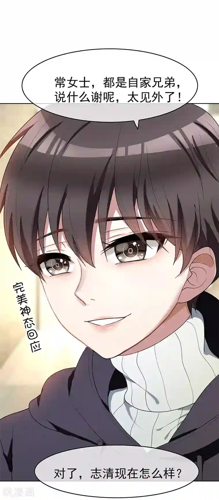 纯情陆少第17话 演技炸裂