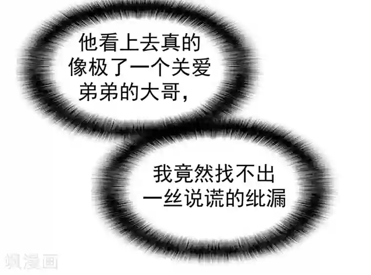 纯情陆少第17话 演技炸裂