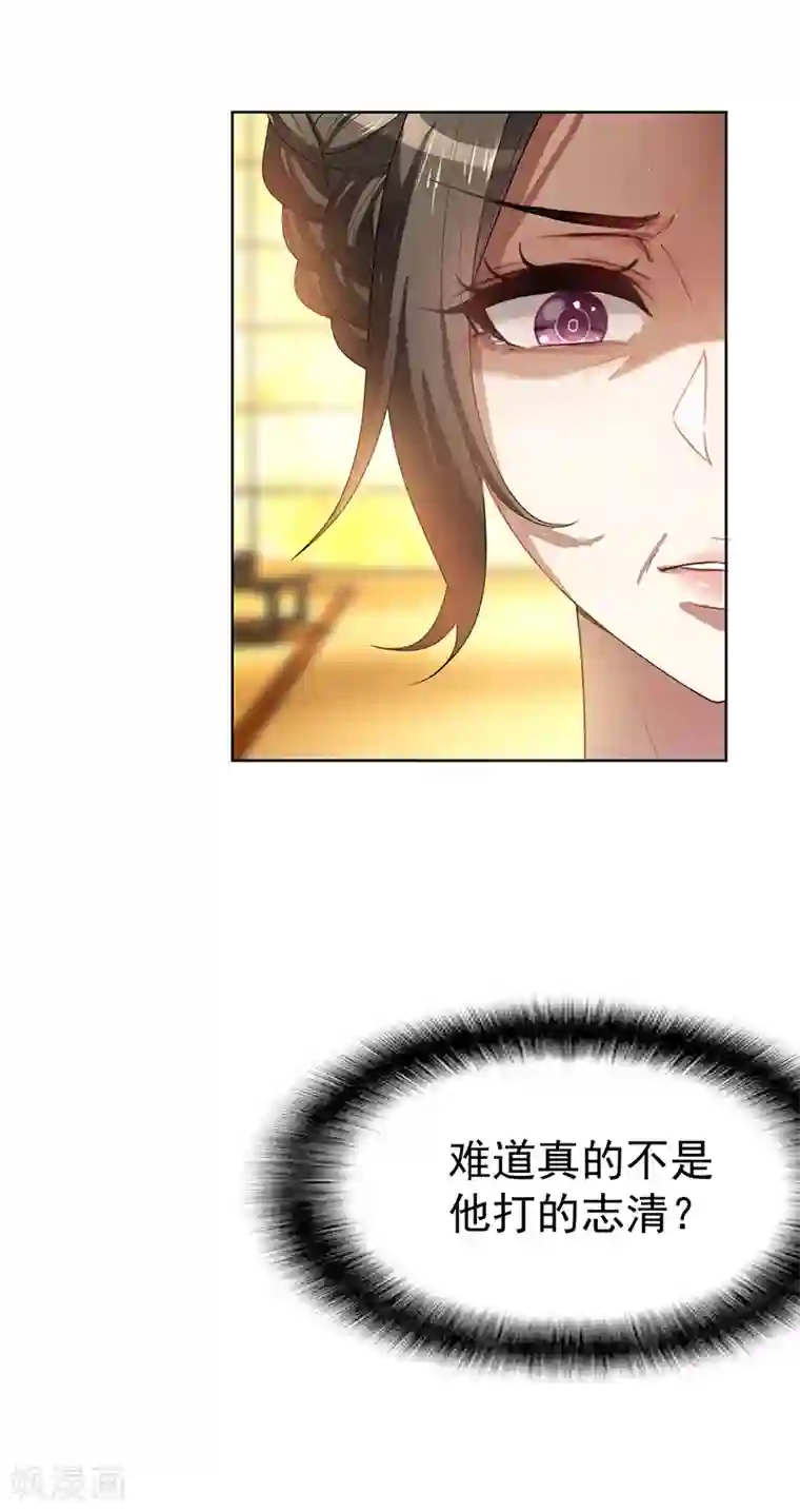 纯情陆少第17话 演技炸裂