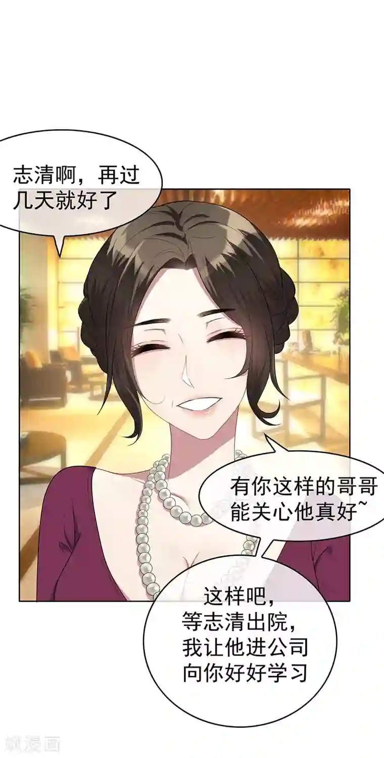 纯情陆少第17话 演技炸裂