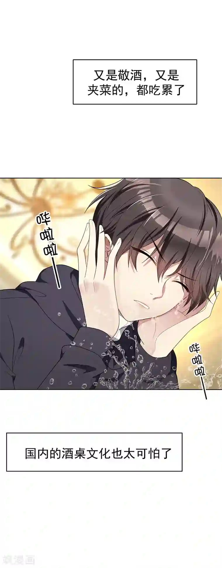 纯情陆少第17话 演技炸裂