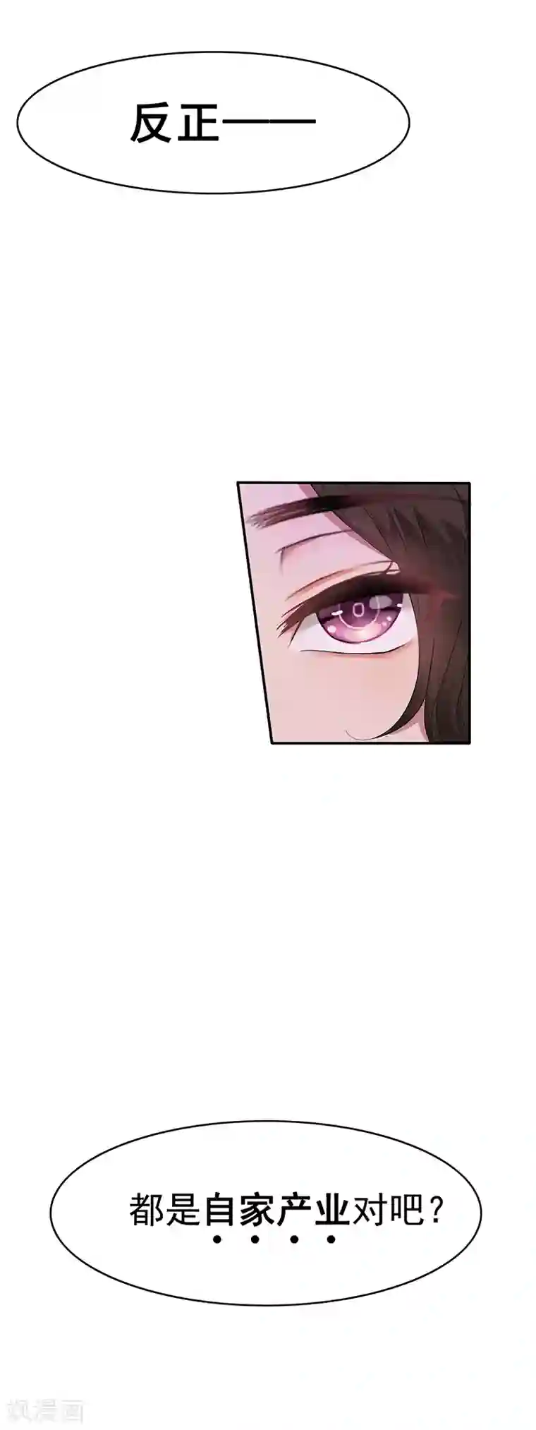 纯情陆少第17话 演技炸裂