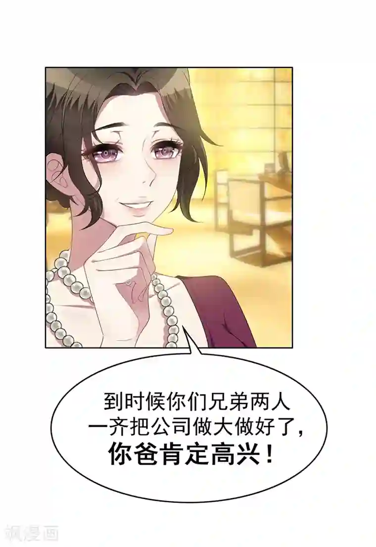 纯情陆少第17话 演技炸裂