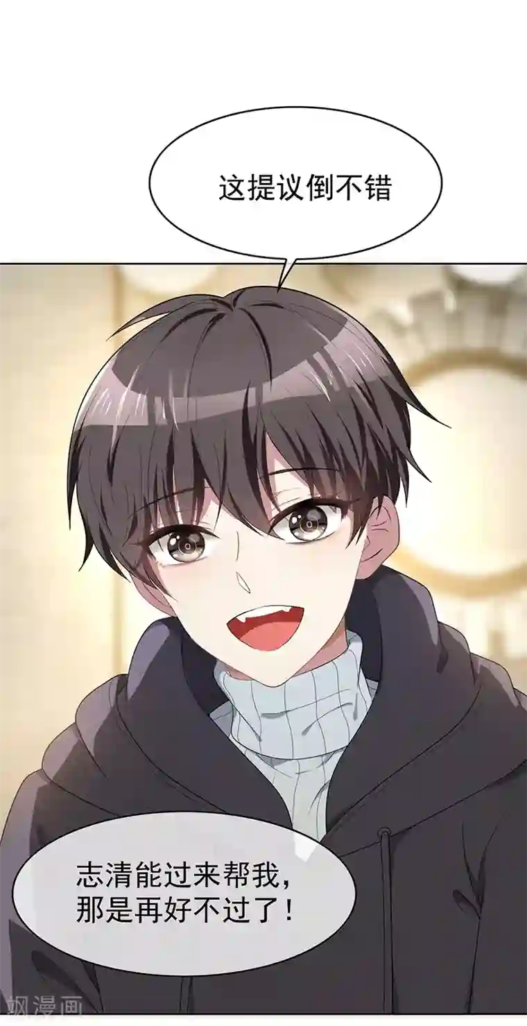 纯情陆少第17话 演技炸裂