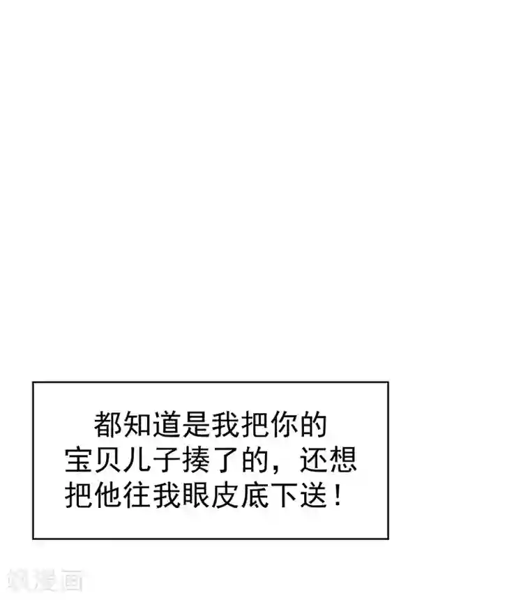 纯情陆少第17话 演技炸裂