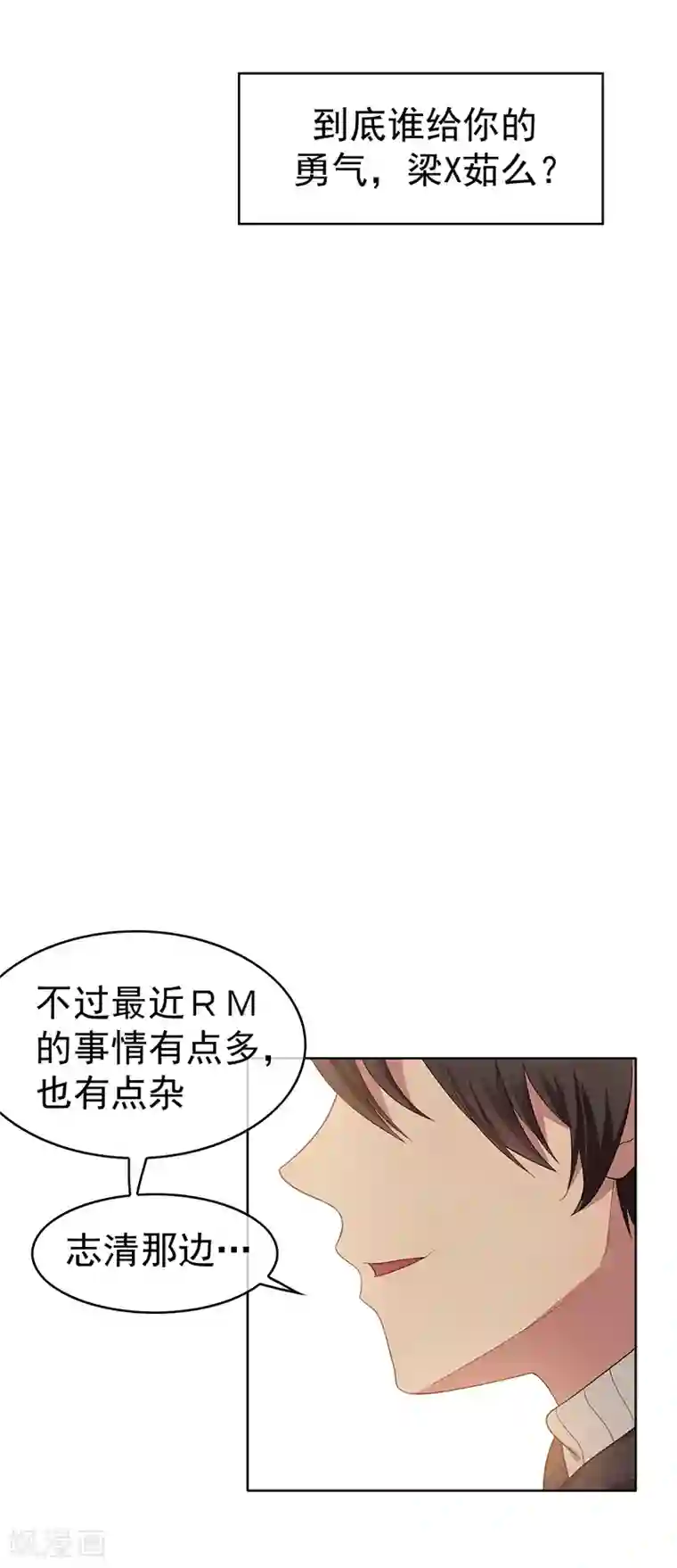 纯情陆少第17话 演技炸裂