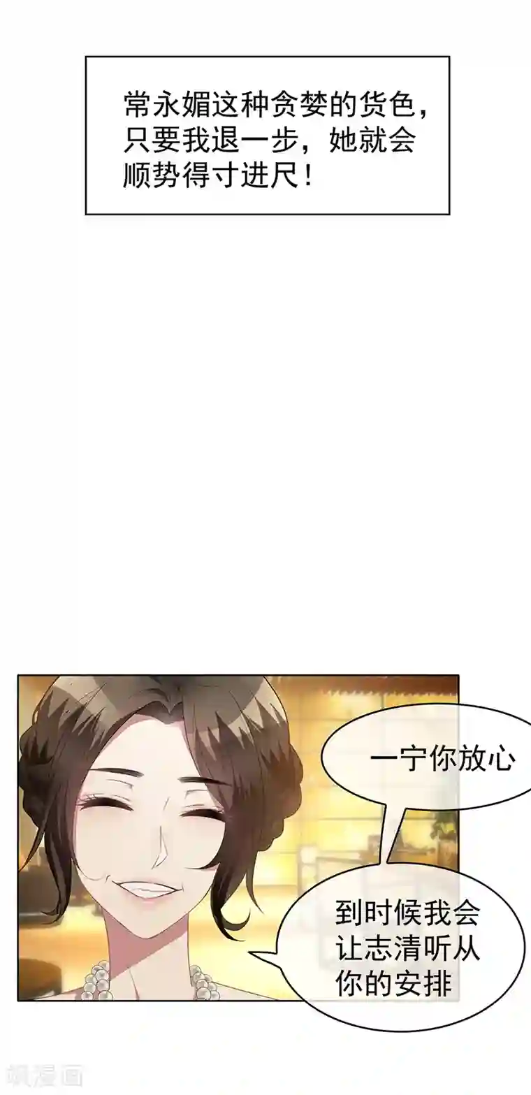 纯情陆少第17话 演技炸裂