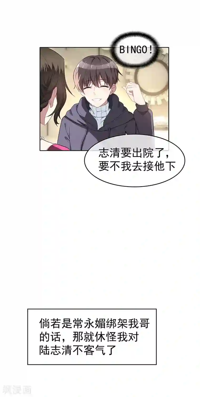 纯情陆少第17话 演技炸裂