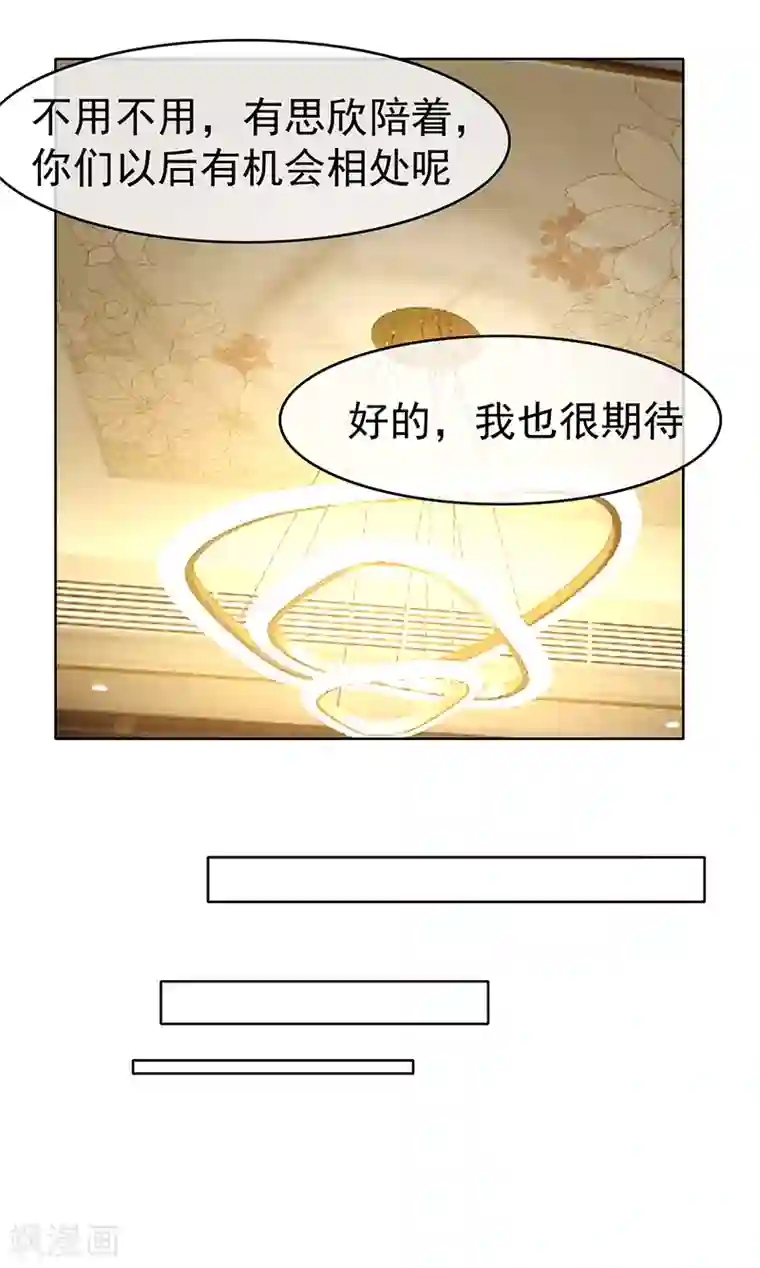 纯情陆少第17话 演技炸裂