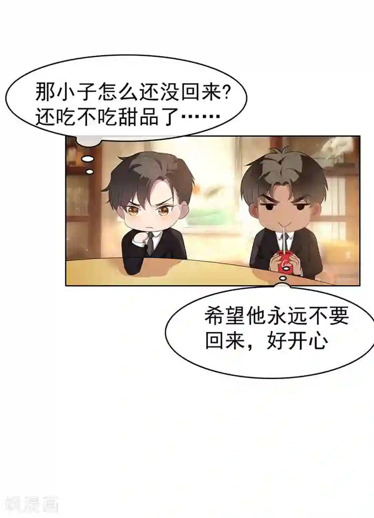 纯情陆少第17话 演技炸裂