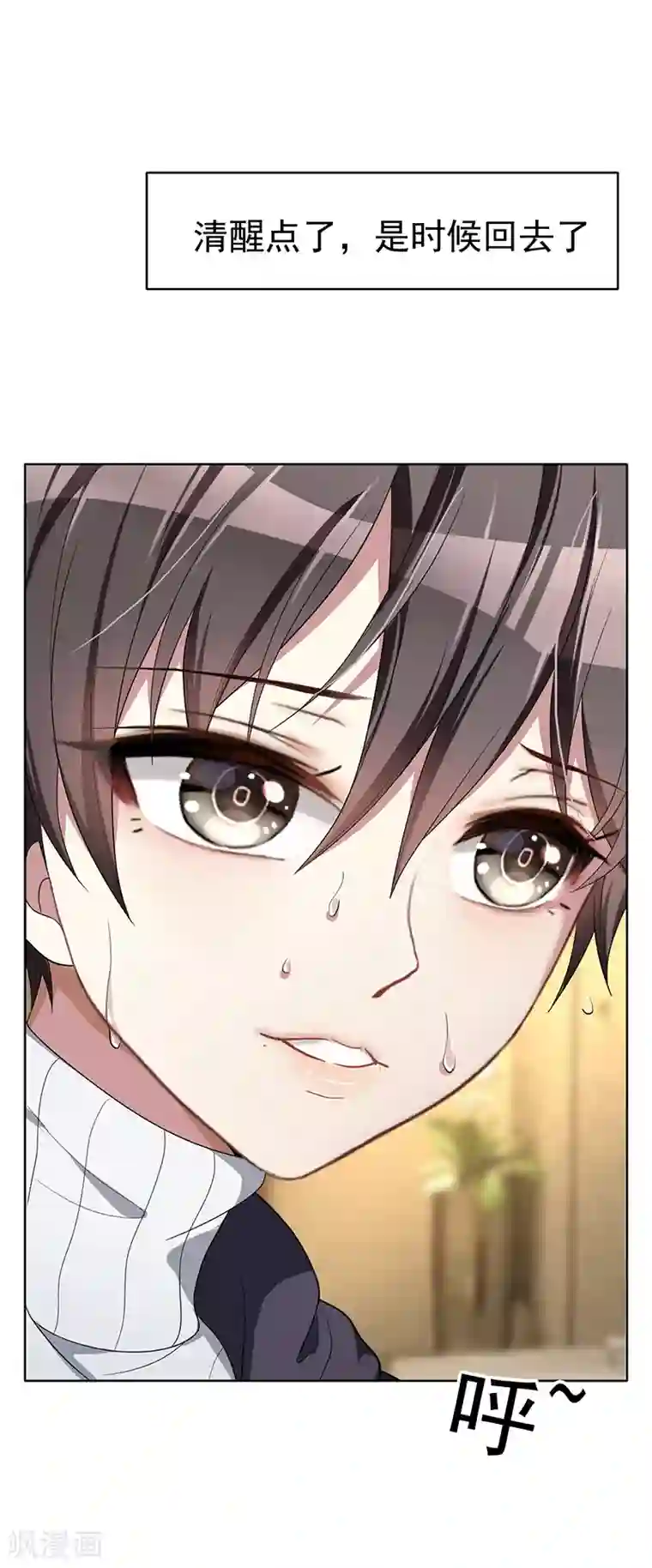 纯情陆少第17话 演技炸裂