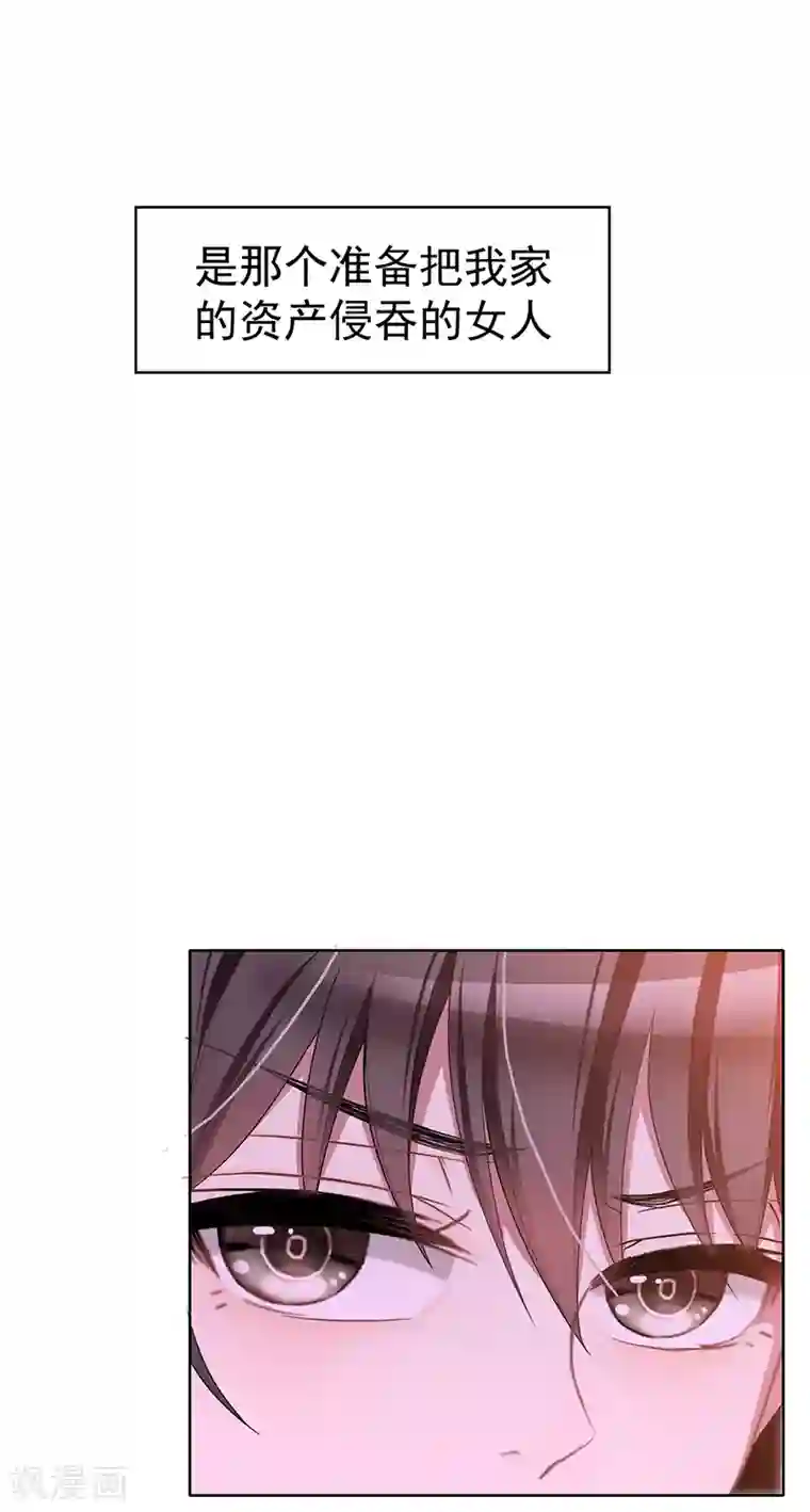 纯情陆少第17话 演技炸裂