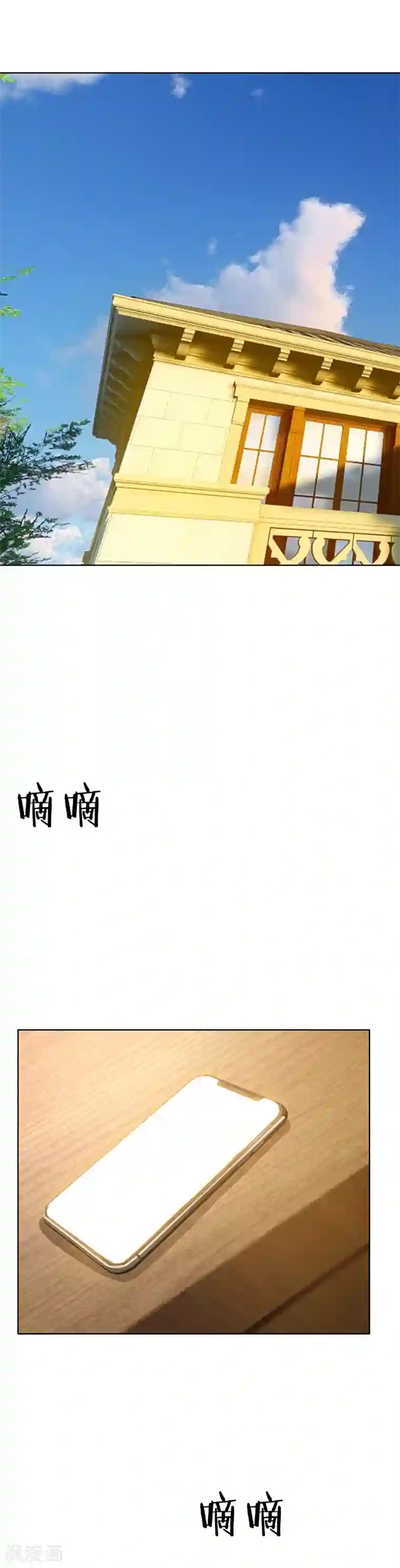 纯情陆少第18话 厉姐姐的邀请