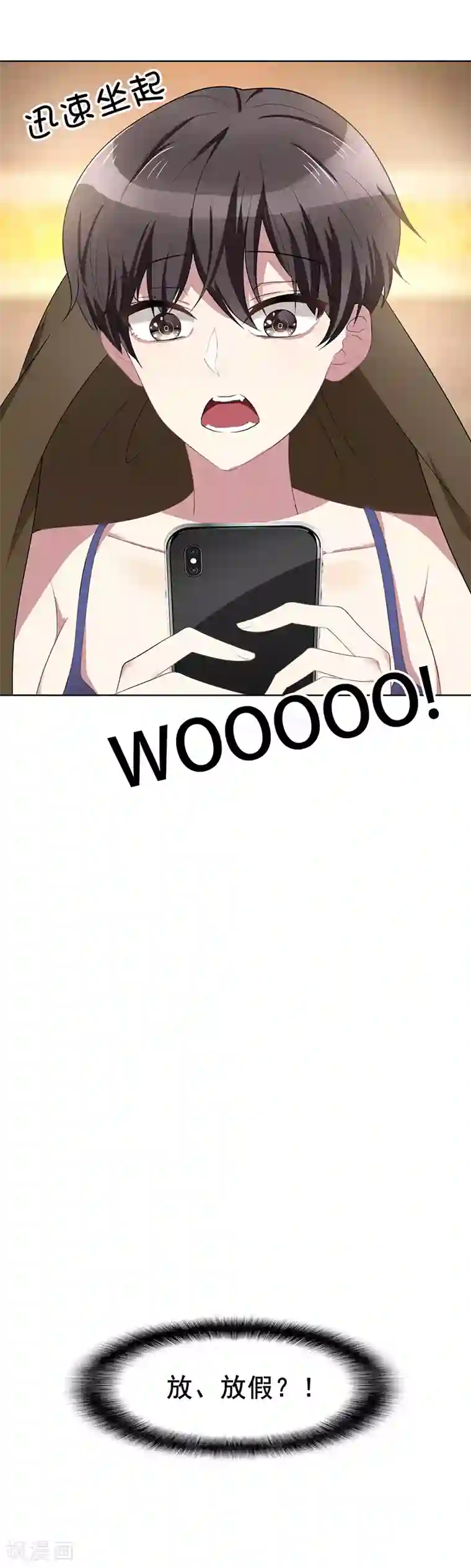 纯情陆少第18话 厉姐姐的邀请