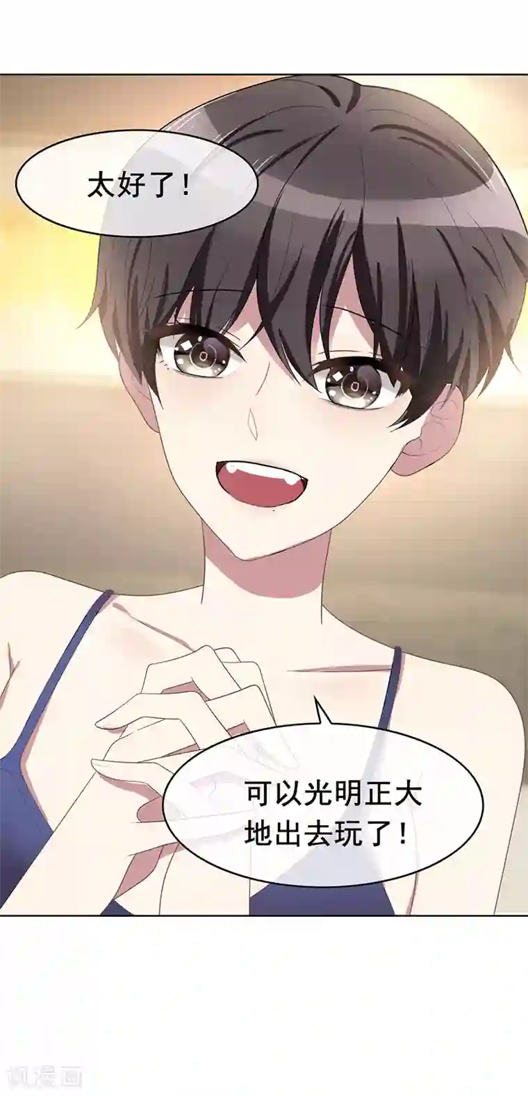 纯情陆少第18话 厉姐姐的邀请