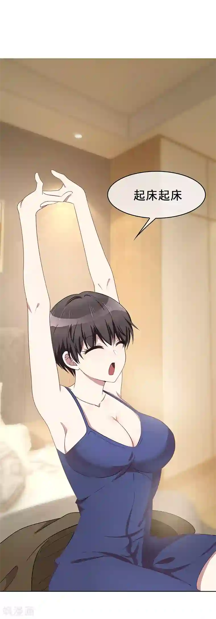 纯情陆少第18话 厉姐姐的邀请