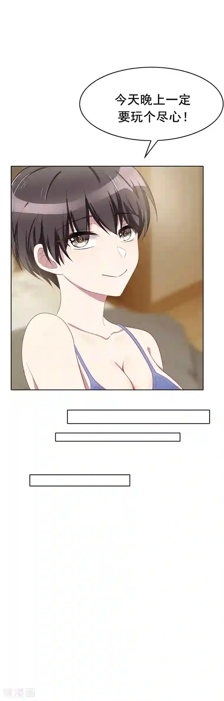 纯情陆少第18话 厉姐姐的邀请