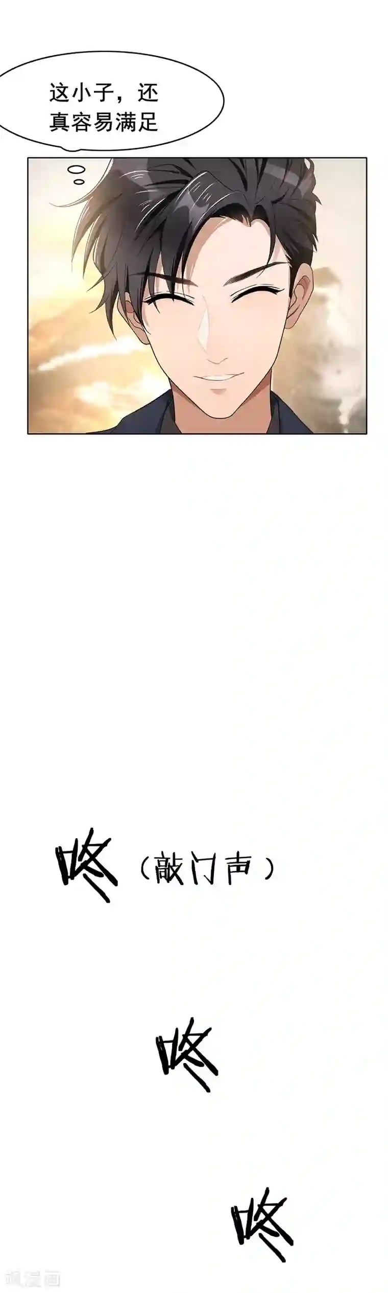 纯情陆少第18话 厉姐姐的邀请